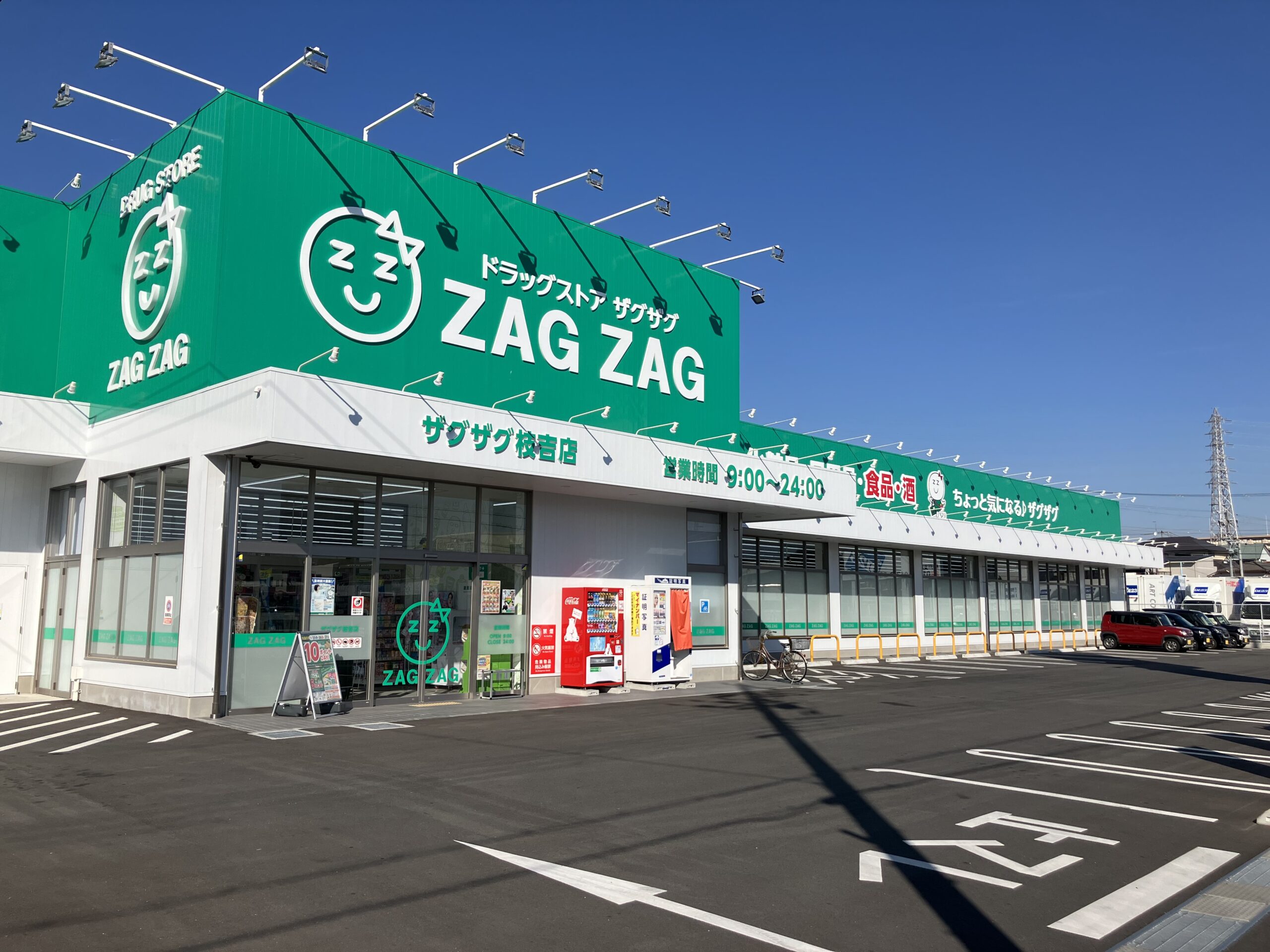 ザクザク枝吉店<br />
(徒歩3分)