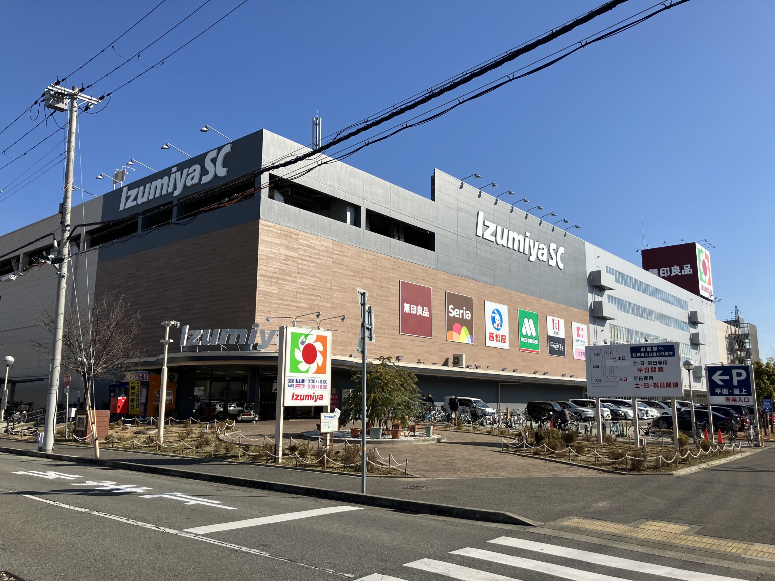 イズミヤショッピングセンター<br />
(徒歩8分)