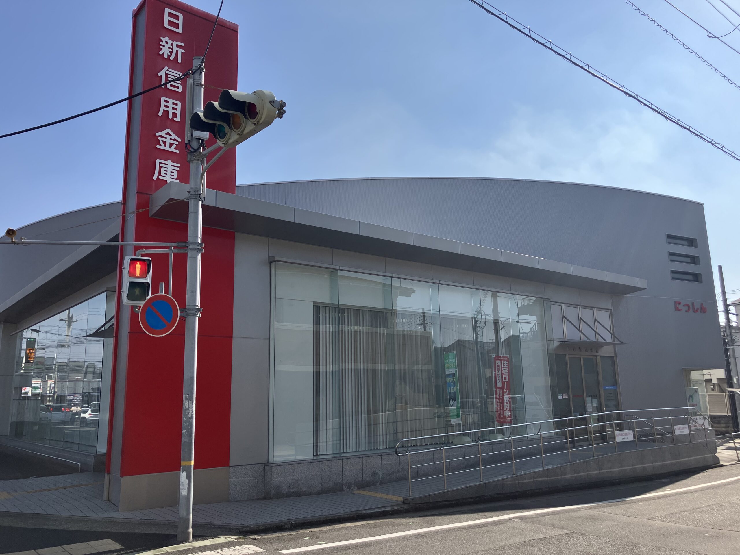 日新信用金庫玉津店<br />
(徒歩21分)