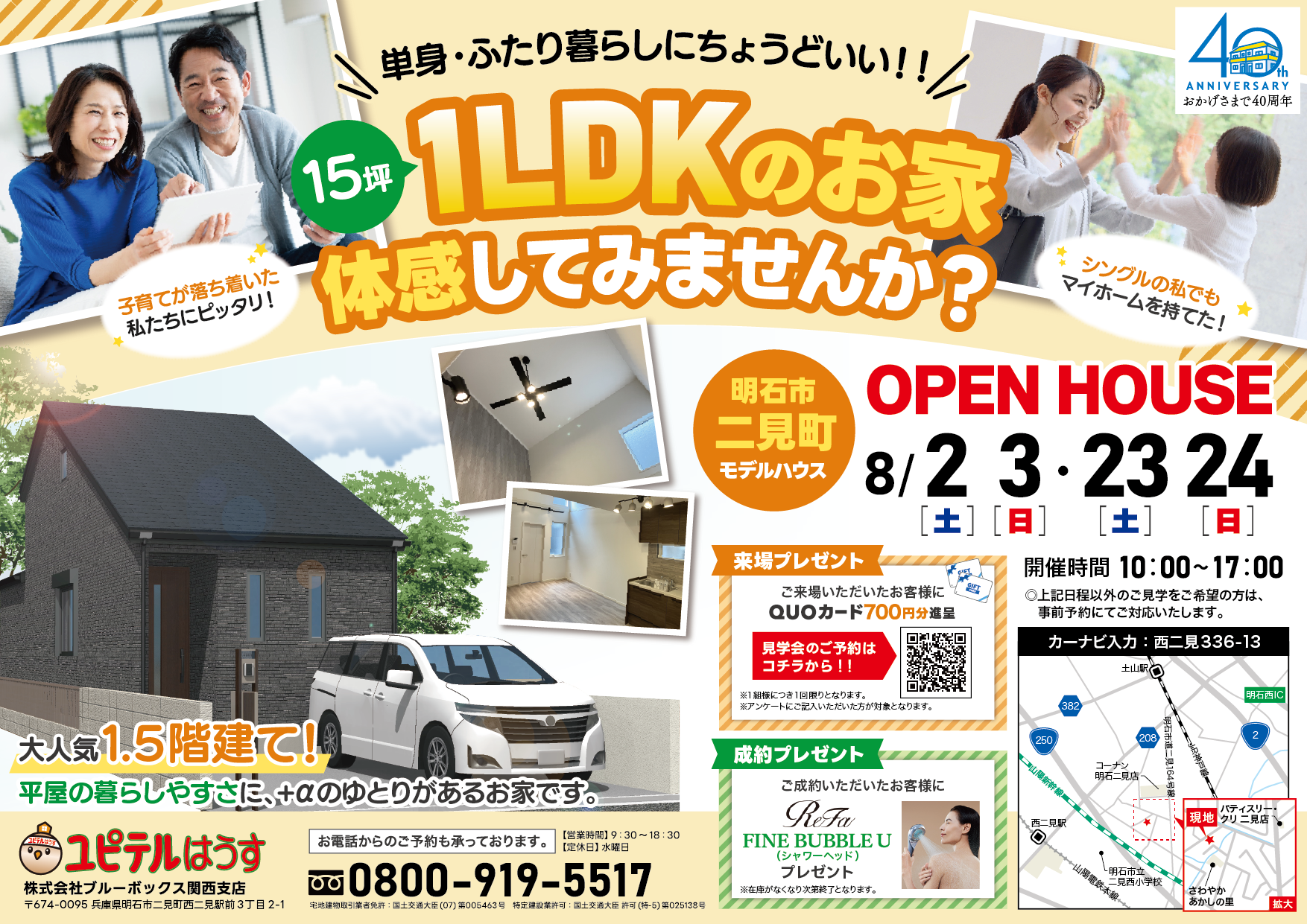 【今だけ！見学できる】<br>1LDKのコンパクトなお家を体感してみませんか？